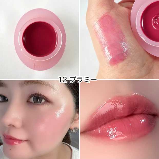 hince ヒンス ロウグロウデューイーボール 12 プラミー ブルベ夏