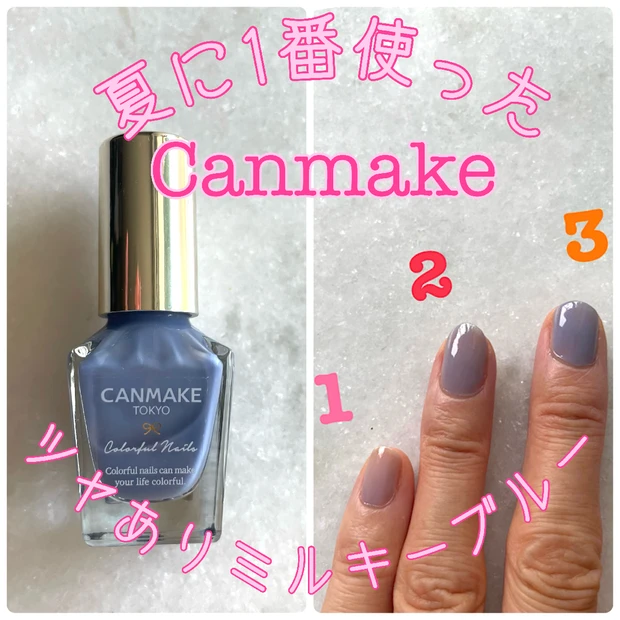 【キャンメイク】この夏一番塗ったネイルはCANMAKEのミルキーブルー