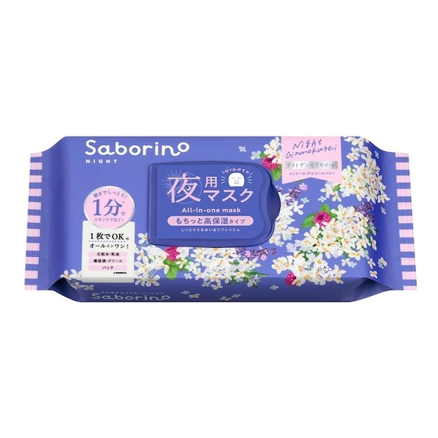 お疲れさマスク N OS24