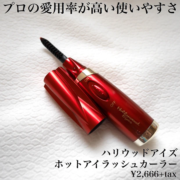 【自まつげ派】ぱっちりまつげのためにやっていること_3