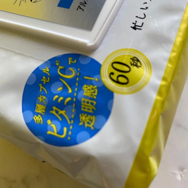 【なんと60秒!】夜用サボリーノ・フェイスマスクにホワイト登場!_2