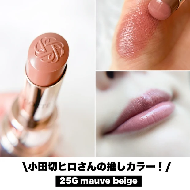 コスメデコルテ / ルージュデコルテ クリームグロウ 25G mauve