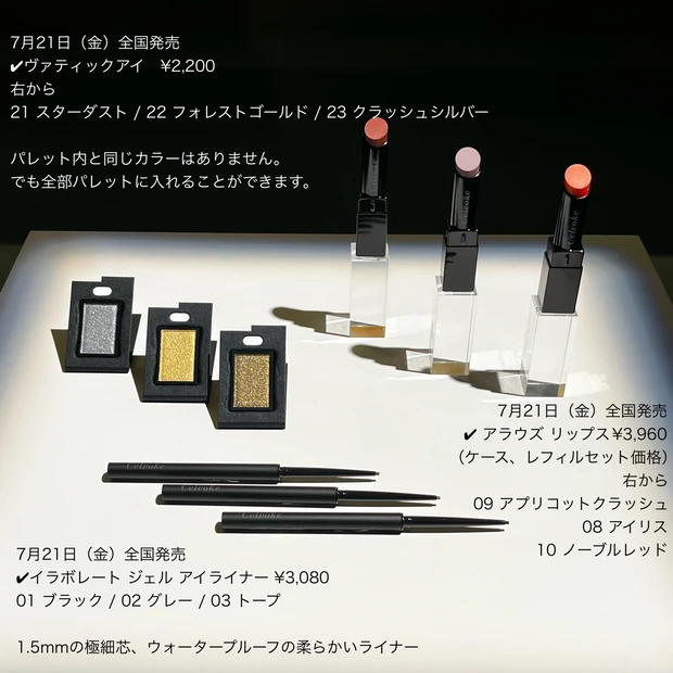 Celvoke2023AW】超新作速報！！！！ディレクターに鷲津裕香氏を