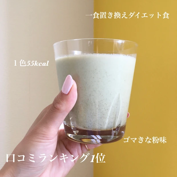 ドクターシーラボの栄養補助食品が美味しくてヘルシー！定期購入して毎朝飲んでます！_3