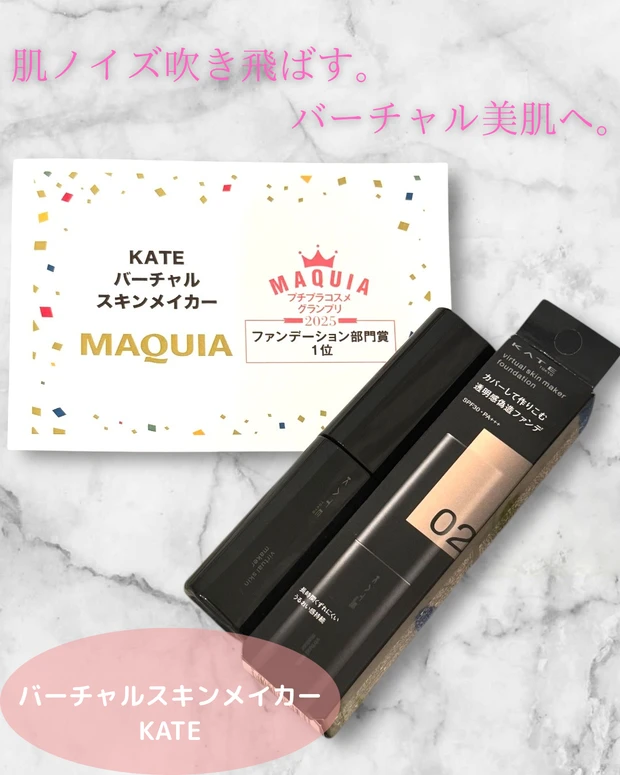 【KATE(ケイト)】バーチャルスキンメイカー/カバー力や色合いBeforeAfter_1