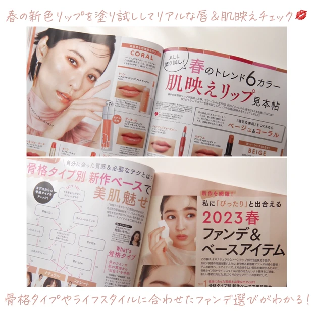 《本日発売 MAQUIA4月号》表紙は深田恭子さん！付録はたっぷり使えるDUOのクレンジングミニサイズとファミュのスキンケア♥_7_2