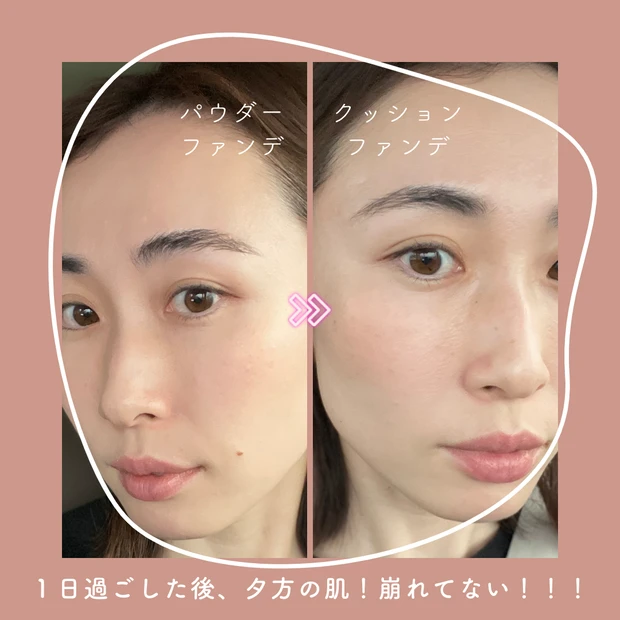 パウダーファンデ、クッションファンデどちらと組み合わせても持ちGOOD！！