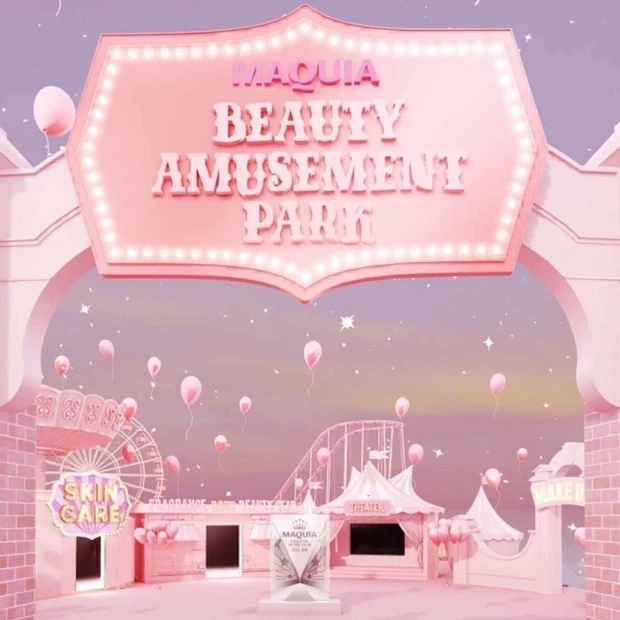 美のバーチャルアミューズメントパーク『MAQUIA BEAUTY AMUSEMENT PARK』を体験！