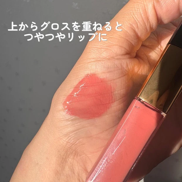 174 エンドレス ピンク ブルベ グロス重ね塗り