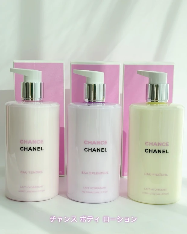 シャネル チャンス ボディ ローション