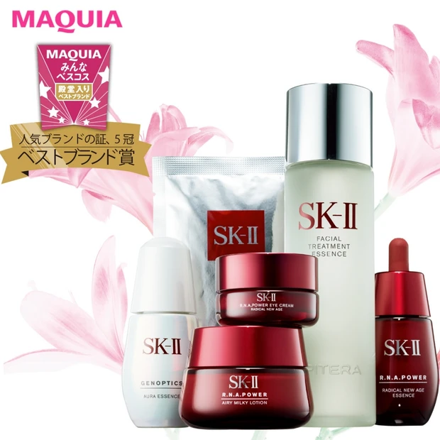 SK-Ⅱ殿堂入り★スキンケア6品「肌が変わる」と大絶賛！
