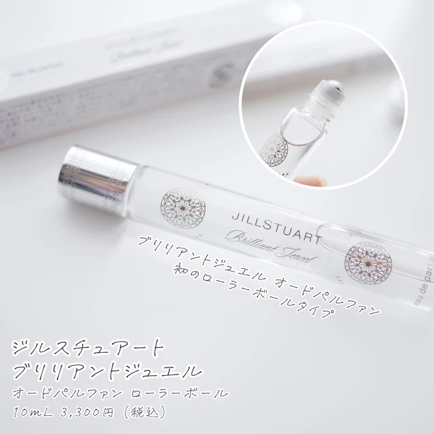 【本日発売】クリスマスプレゼントにもピッタリなジルスチュアートの限定フレグランスキット🎄_4