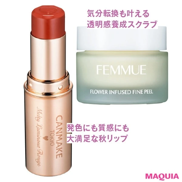 マキアエディターズのMYベスコス・愛用コスメ_横山由佳のMY BEST