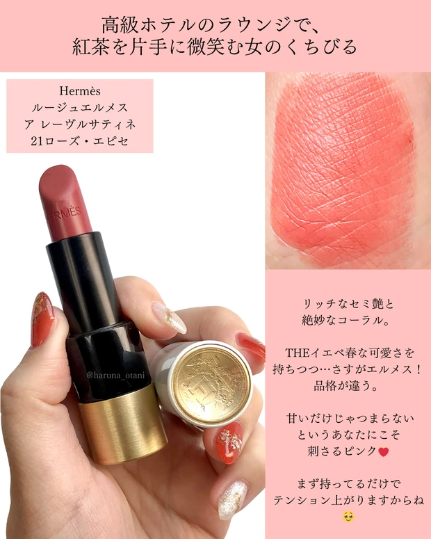 大人のピンクは6通り！“今のわたし”に寄り添うトキメキリップたち💖_3