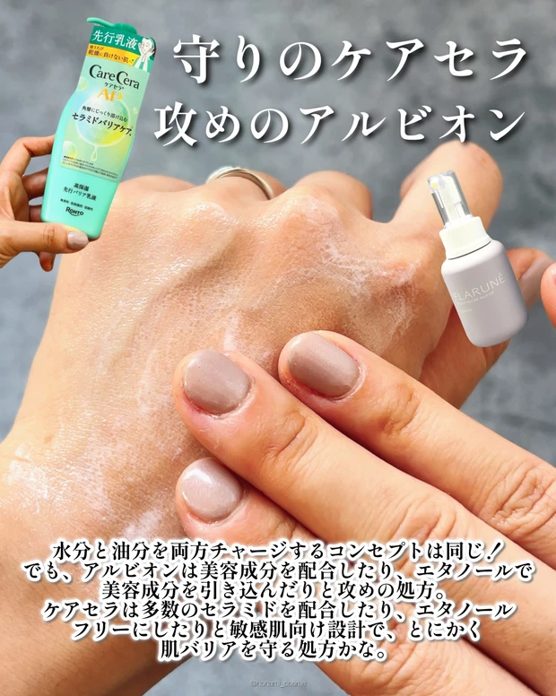 ロート製薬　CareCera　ケアセラ)　ケアセラAP高保湿先行バリア乳液 　スキンケア　プチプラ　プチプラコスメ　敏感肌　ドラコス