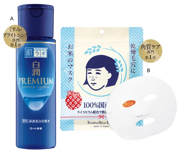 A くすみ・ブライトニング部門第1位　B 角質ケア部門第1位