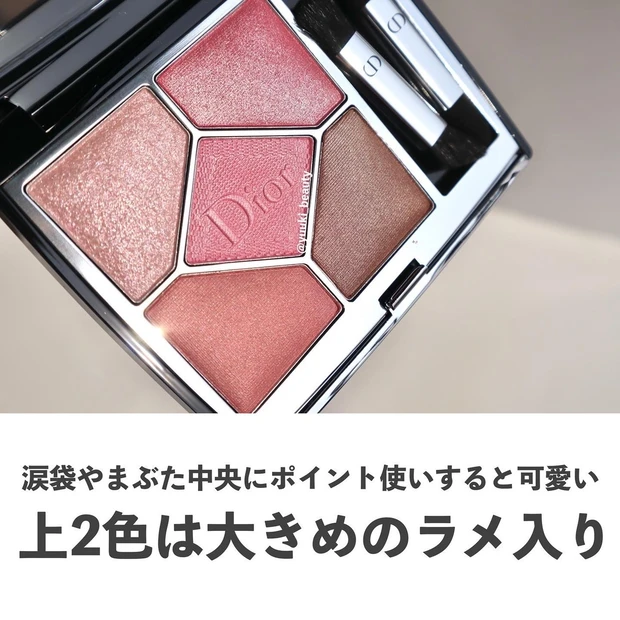 即完売幻アイシャドウ】Diorの店舗限定色839ポプリンが可愛すぎて感動