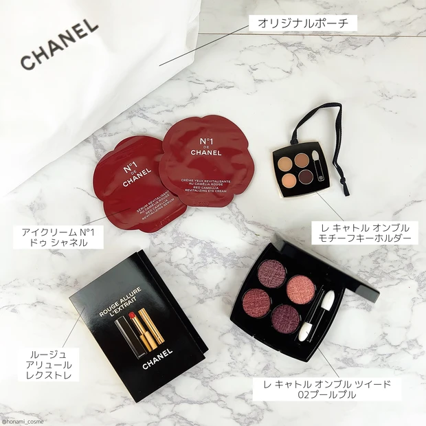 【CHANEL(シャネル)】2022年秋コスメ ” ツイードデザイン ” の レ キャトル オンブルが可愛すぎる💕【数量限定】_6