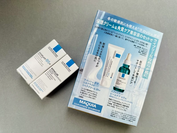 【まだ間に合う!完売間近!】MAQUIA3月号はGETした?!指原莉乃さん表紙!リリミュウのティント現品がついてくるお得な超豪華付録_5