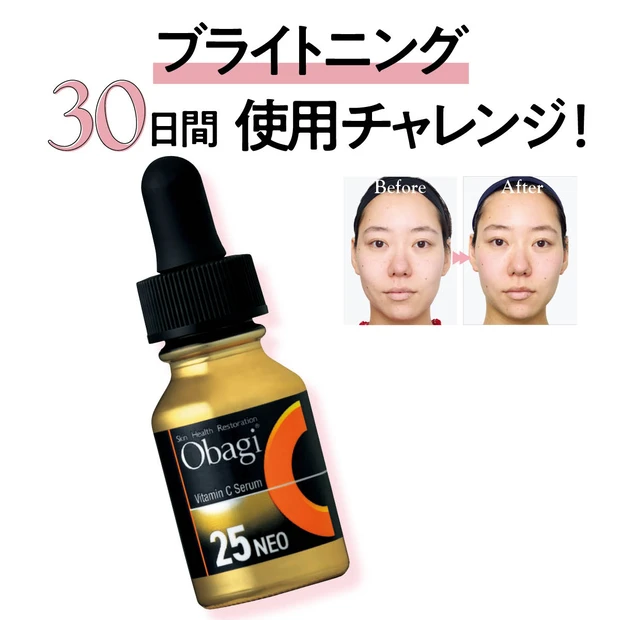 Obagiの新作「オバジC25セラム NEO」の効果は？ 30日間使ってシミ個数の変化を公開