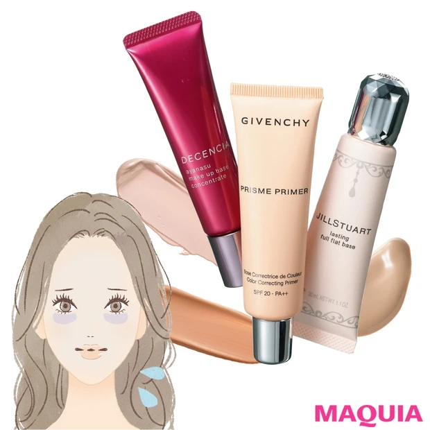 “青ぐすみ”を健康的に見せる優秀下地はコレ！ 入れ方解説もチェック