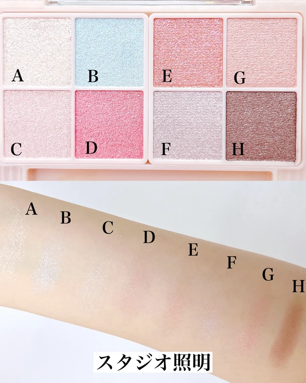 プティパレットアイズ スパークリングタイプ S01 オーロラキャンディ【スウォッチ】