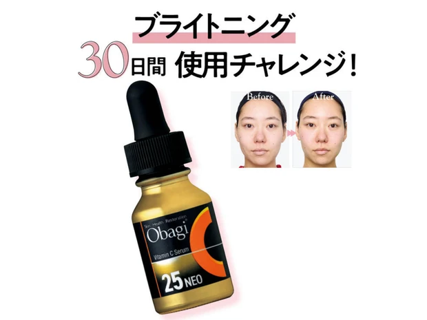 「オバジC25セラム NEO」使ってみた！ 30日間続けたシミ個数の変化＆リアルな感想をレポ