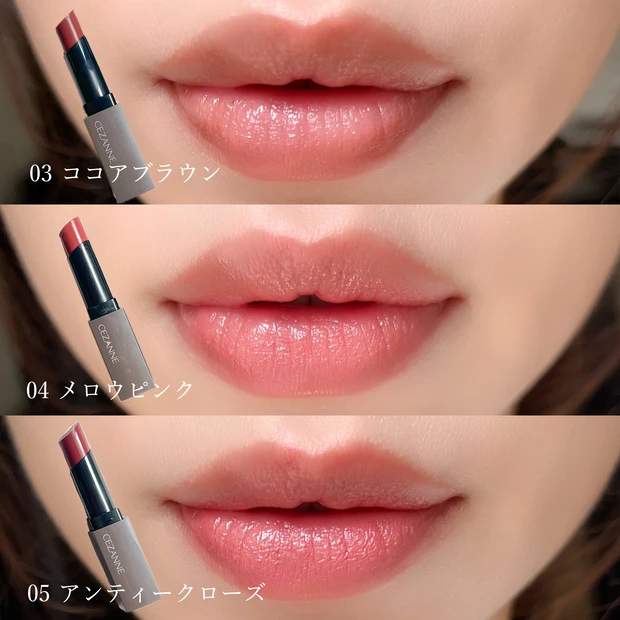 セザンヌ,リップカラーシールド,2023W