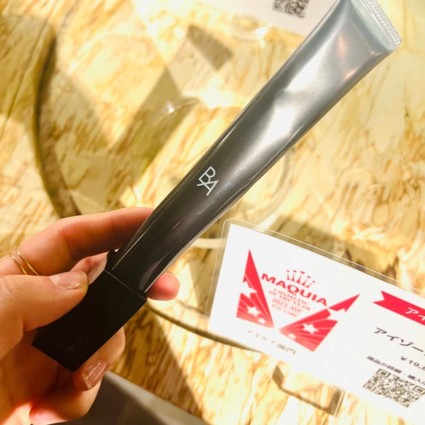 ポーラB.A アイゾーンクリームN