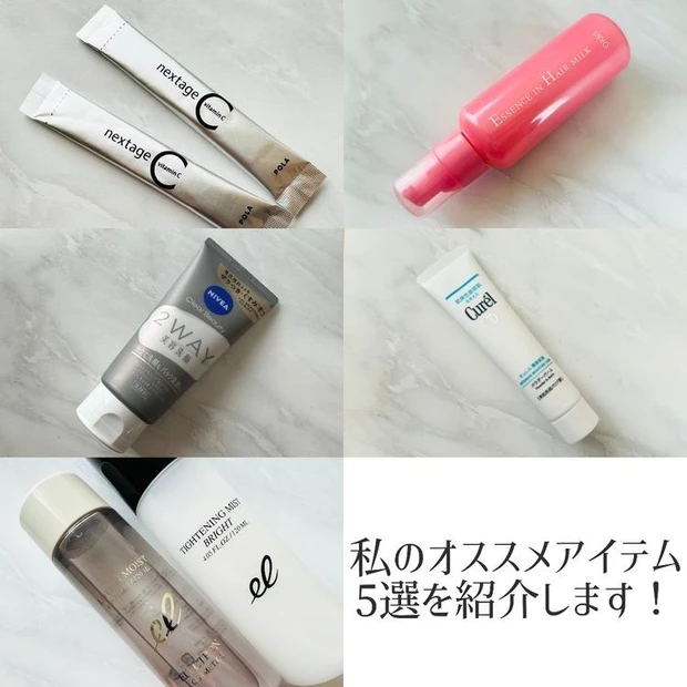 【5位】インナーアイテムからヘアケアアイテムまで!オススメアイテム5選