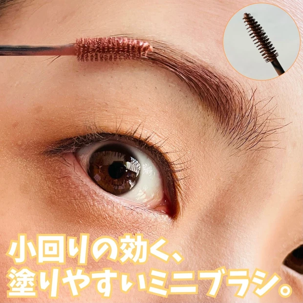 CANMAKE(キャンメイク)のアイブロウアイテムがとっても優秀!【MAQUIAインフルエンサーのオッス!推しコス】スウォッチ有り_9