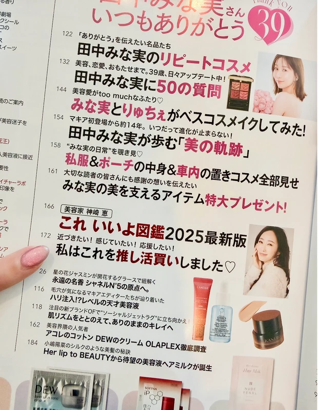 BTSJIN⭐️MAQUIA 2026年1月号”私はこれを推し活買いしました♡” _3