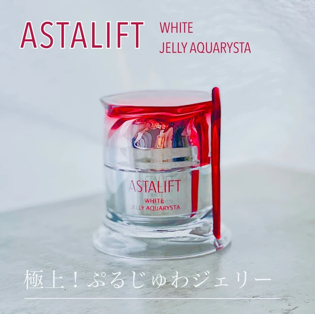【アスタリフト最高峰の美白ジェリー】肌を土台から変える。アスタリフト ホワイト ジェリー アクアリスタ。_4