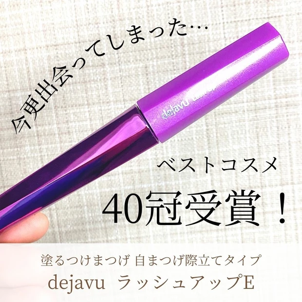 【2021年最新】ロフトベストコスメ受賞のおすすめプチプラコスメ５選！_7_1