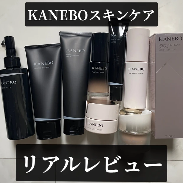 田中みな実さん愛用コスメ【KANEBO（カネボウ） クリーム
