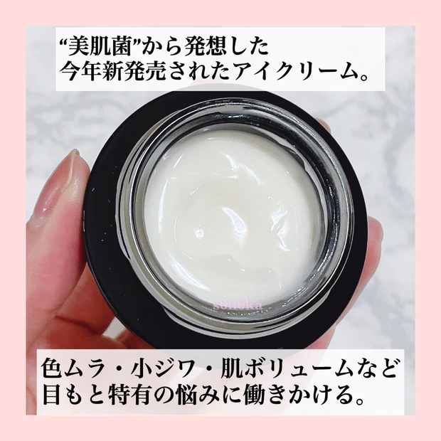 愛用アイクリーム】あらゆる目もと特有の悩みにアプローチ！《LANCOME》 ジェニフィック アドバンスト アイクリーム |  マキアオンライン(MAQUIA ONLINE)