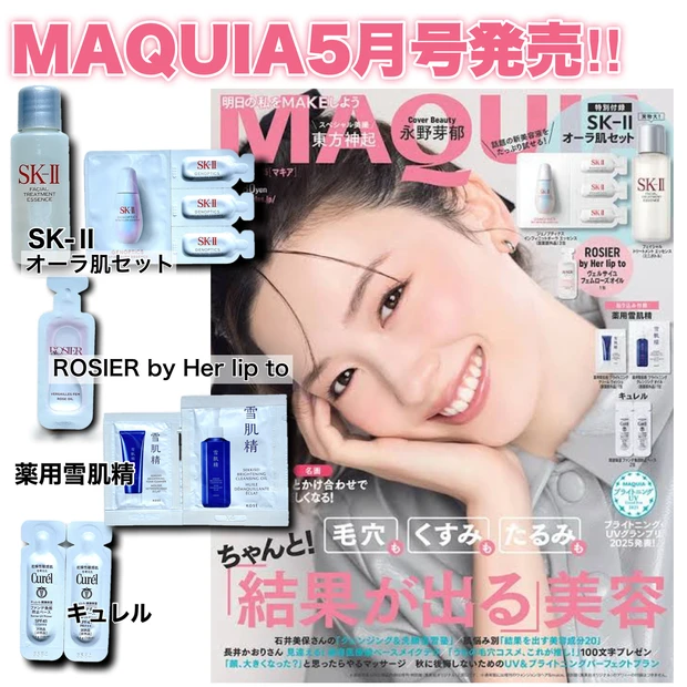 MAQUIA5月号