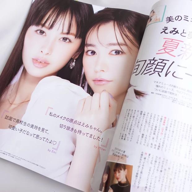 【MAQUIA6月号】時代は宅トレ！美BODYケアで自分を好きになる特集。付録のランコム「美肌セット」もおすすめ♡︎_4_1