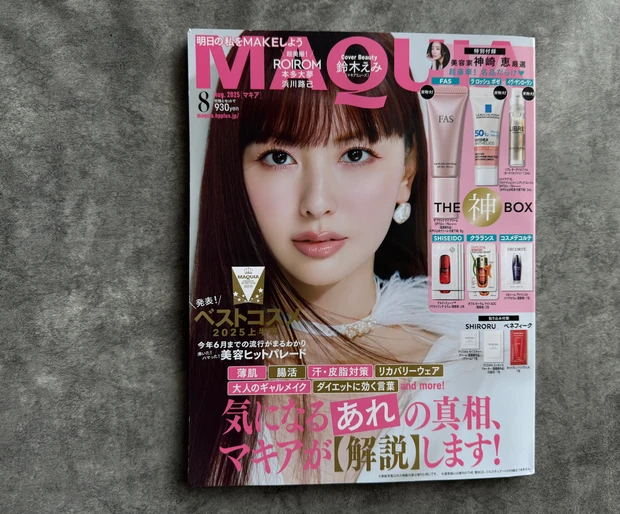 マキコページ MAQUIA8月号】最新号紹介！豪華特別付録「神崎恵監修コスメBO X