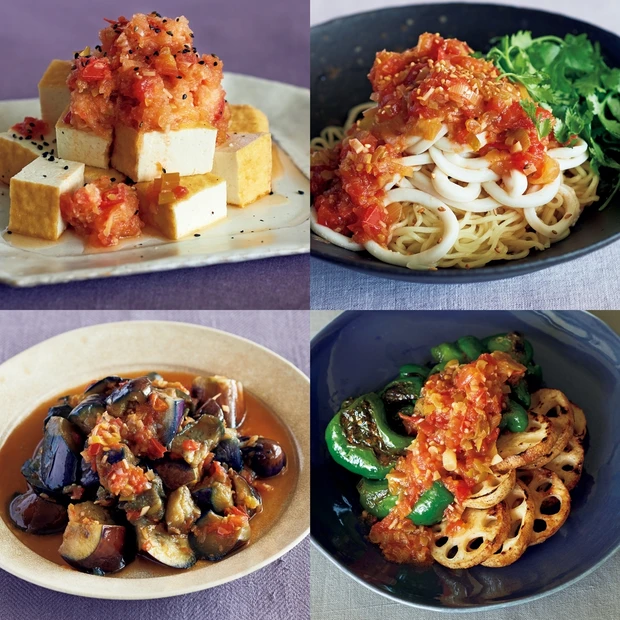 体を整えるおかずが簡単に！ ワタナベマキさんの「トマトと長ネギの辣醤」レ…