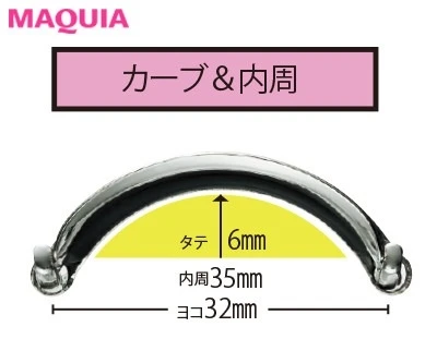 ビューラーの選び方 使い方 目の形 一重 二重別のおすすめビューラーや まつ毛の上げ方のコツ マキアオンライン Maquia Online