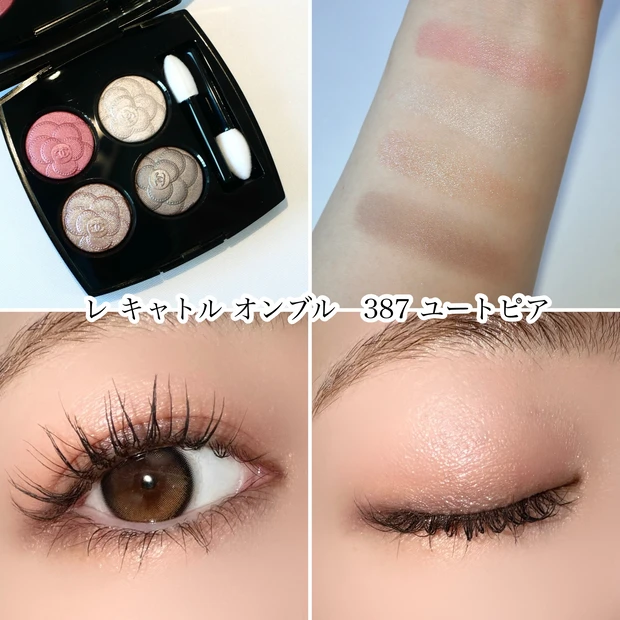 CHANEL シャネル レキャトルオンブル 387 ユートピア