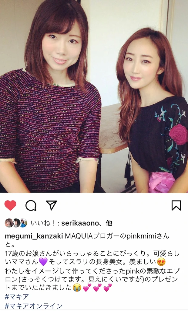 【自己紹介】マキアエキスパートpinkmimiです。ピラティスインストラクター、23歳の娘の母です。_5_1