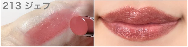 Laka ボンディンググロウリップスティック 213 ジェフ イエベ スウォッチ