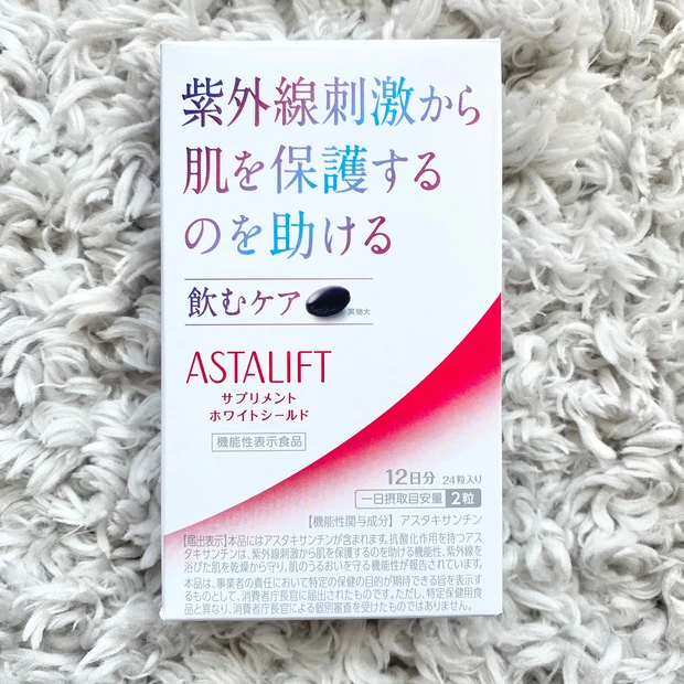 〈アスタリフト〉UV対策は内外から！！紫外線から肌を守る最強コンビ。_2_1
