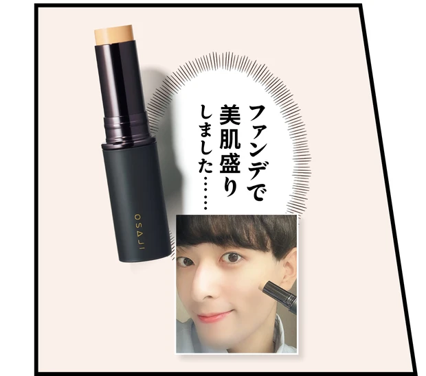 メンズインフルエンサーの2024下半期ベストコスメ PhotoGallery_1_10