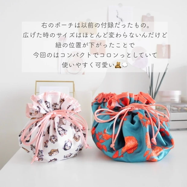 マキア付録 ポーチ