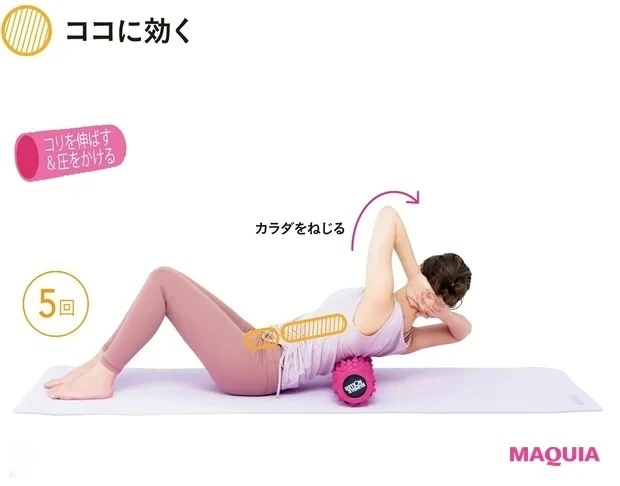 体をねじりながら背中をほぐす様子
