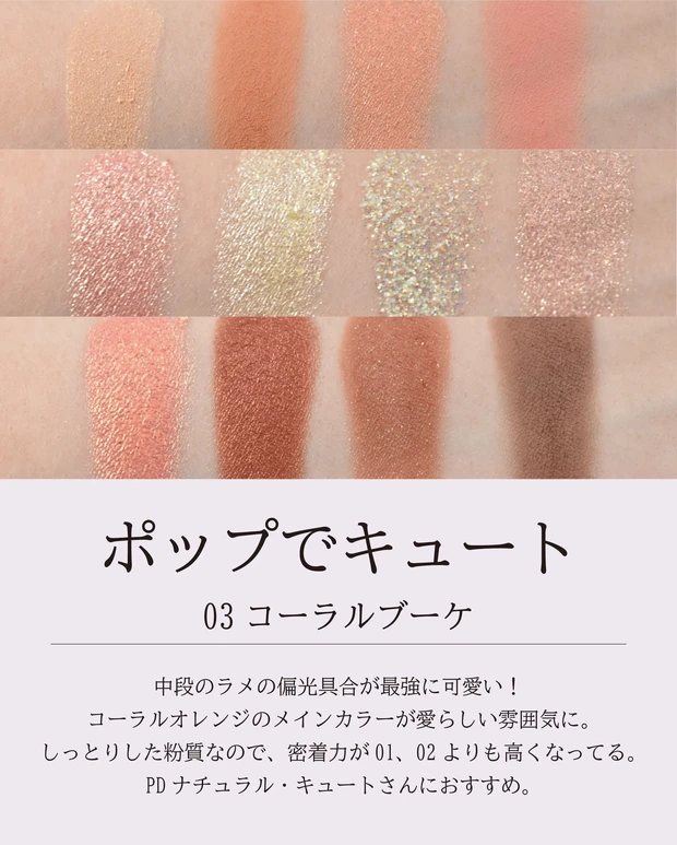 ＼１２色の幸せ／ＮＥＯ韓国シャドウをレビュー_3_1