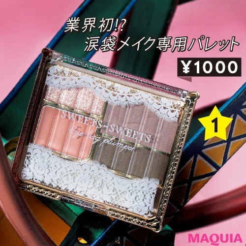 プチプラコスメ】最新・おすすめのプチプラコスメ特集 | キャン